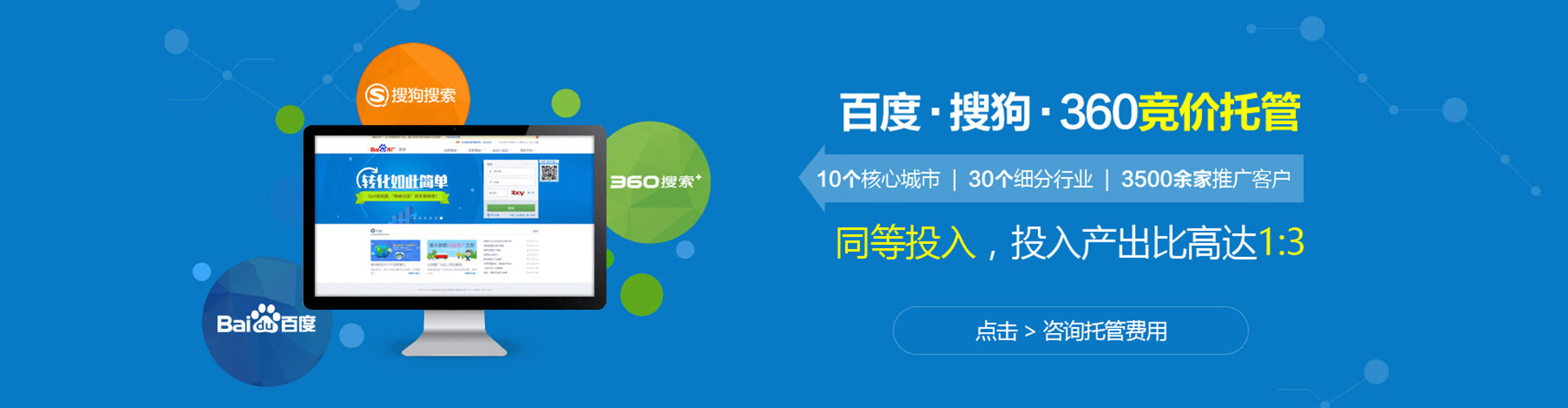 路南百度竞价